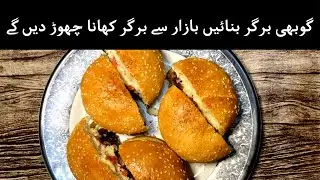 This is a very unique and interesting recipe for gobi kay burger