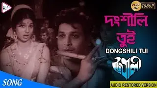 DONGSHILI TUI | দংশিলী তুই |  CHAITALI | LATA MANGESHKAR | ECHO FILMS