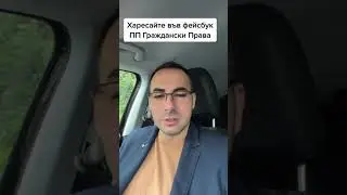 Правото на ползване до живот при трансфер на имот: Какво трябва да знаете ?