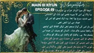 MAIN HI KIYUN || EPISODE 19 || #mainhikiyunnovel #besturdunovels  #havelibasednovel .