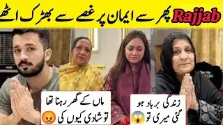 Rajab Butt Lashed Out At Eman Again | Rajab Eman | Rajab Family | Rajab Butt New Vlog | Rajab Butt