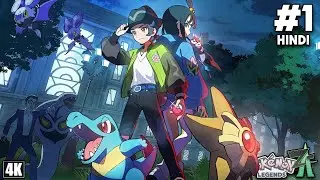 POKEMON LEGENDS ZA (HINDI) Switch 2 Gameplay - PART 1 - INTRO