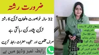 muslim matchmaking Center - UK Marriage Bureau in Lahore - Pathan Perposal