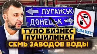 П*здец! Москва ПОРЖАЛА над Донбассом! Привезли 600 грамм воды НА ЧЕЛОВЕКА. Местные НА ГРАНИ
