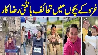 Scenes of Young Volunteers Distributing Gifts To Children In Gaza | Dawn News