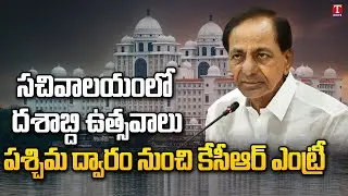 CM KCR To Host Flag At Telangana Secretariat On Eve Of Telangana Decade Celebrations | June 2nd