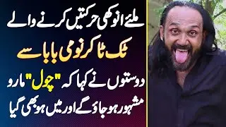 Meet Tiktoker Nomi Baba - Friends Ne Kaha 