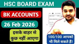 Feb 2026 BK Board Paper || HSC Book Keeping Accountant  Most Important Question || SCORE 80/80 in BK