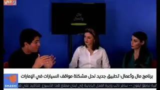 eladly's Interview on Smashi TV (Arabic)