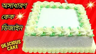 Square Design Cake Banano// New Cake Decoration ideas //Rose Design Cake