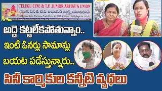 Junior Artists Facing Tough Time In Lockdown | Telugu Cinema & TV Junior Artists | Disha TV