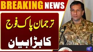 DG ISPR Highlights Pakistan Stance in German Media  | Breaking News | Dunya News
