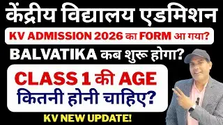 KV Admission 2026 Form Kab Aayega? | Balvatika & Class 1 Age Limit | Kendriya Vidyalaya
