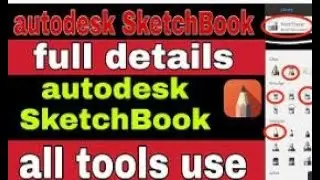autodesk SketchBook full details in Hindi 2021 ll Alpha Softech