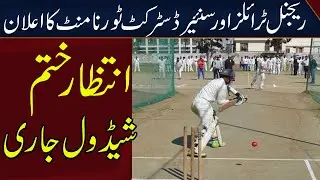 Senior District Cricket Trails I Regions Cricket Trails I Zonal Cricket Trails I Department Trails