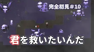 たとえ気に食わないイケメンだとしても…【青鬼　ブルーベリー温泉の怪異】#10