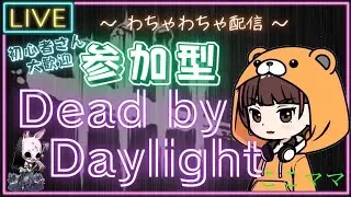 [DBD］キラーやるぞー！覚悟するぞーーー！