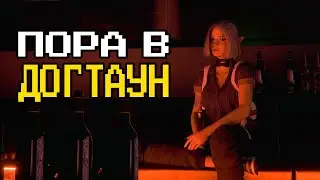 ДУШНОЕ прохождение Cyberpunk 2077: часть 34 - надеюсь успеем в Догтаун | отыгрыш и погружение