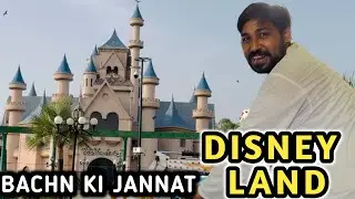 Disney Land in Bahawalpur|S S World Bahawalpur|Bachn ki jannat Play Land|Disneyland play park