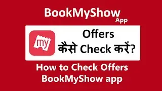 bookmyshow pe offer kaise check kare | how to check offers in bookmyshow app