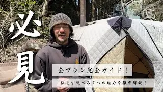 【予約前必見】ITADORI SAUNA全プラン完全ガイド！！７つの魅力を徹底解説
