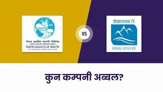 NRIC vs HRL Comparison| Which one is best ?