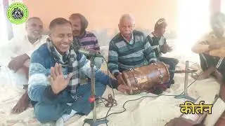Mata kerari kirtan dehati bhajan 