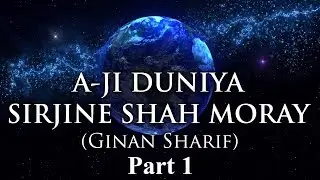 Aji Duniya Sirjine Shah Moray | Vaez on Ginan Sharif | (Part 1) : Mr. Virani