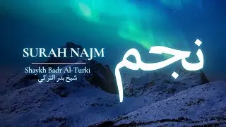 Surah An-Najm | سورة النجم✨Shaykh Badr Al-Turki