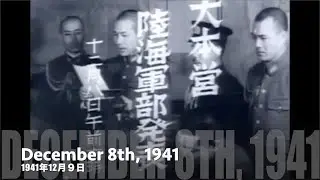 臨時速報「太平洋戦争開戦」(1941年12月8日) / Emergency News 