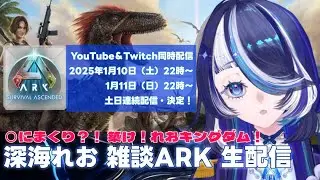 【ARK】恐竜と築け！れおキングダム🏰（DAY2）
