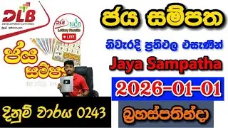 Jaya Sampatha 0243 2026.01.01 Today DLB Lottery Result අද ජය  සම්පත ලොතරැයි ප්&zwj;රතිඵල