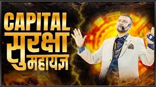 CAPITAL सुरक्षा महायज्ञ 🔥| Save Your Capital In 2026 with Ruchir Gupta