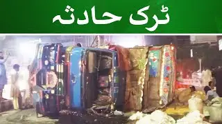 Truck Accident at Secretariat Lahore | Ideal Pakistan