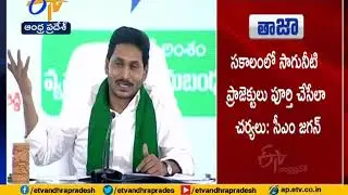 Don't' Make Issues on Rayalaseema Projects | CM Jagan