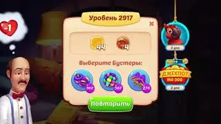 Homescapes level 2917