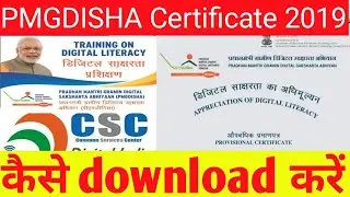 pmgdisha certificate download pdf 2019