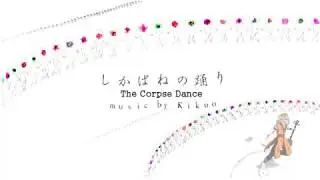 【Ryukonka Mabui】Corpse Dance【UTAU Cover】