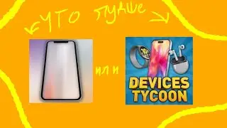 Обзор Digital creator || игра || супер никс