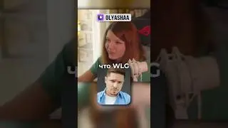 Оляша жёстко про WLG | #оляша #welovegames  #olyashaa #твичстрим #twitch