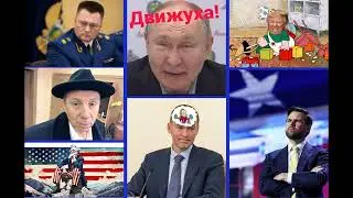 Новости - Хреновости, вечерний выпуск 26.08.25