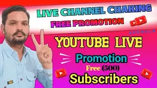 🛑 LIVE CHANNEL CHECKING AND PROMOTION | Live Channel Promotion📢 @ActiveSagar24