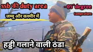 जम्मू और कश्मीर में ssb की duty क्या है ||ssb duty in jammu & kashmir || ANO duty of ssb in j & k ||