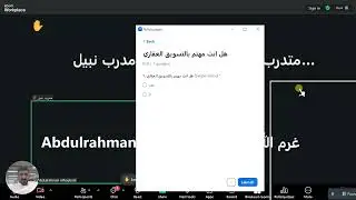 POLL IN ZOOM معهد العقاري السعودي