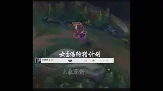 Tik Tok LOL -P4