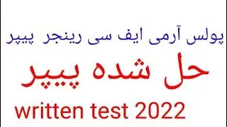 Army Fc  police  cost gurad  navy  job written test paper 2021  2022