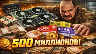 500 МИЛЛИОНОВ ЗА 5 ДНЕЙ в PVE | Фарм денег в Escape from Tarkov