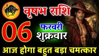 आज आपको बहुत बड़ा खुशखबरी मिलेगा | पागल होने वाले हो तुम | वृषभ राशि 26 जनवरी 2026 #vrishabhrashi