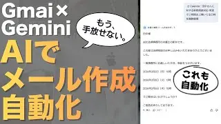 [Gmail x Gemini] Improving email response efficiency at law firms | Recommended Gem prompts for l...
