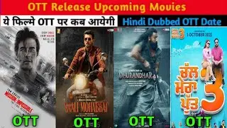 Dhurandhar OTT Release Date | Saali Mohabbat OTT | Chal Mera Putt 3 OTT | Mission Impossible 8 OTT